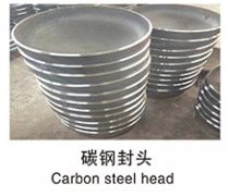 碳钢封头